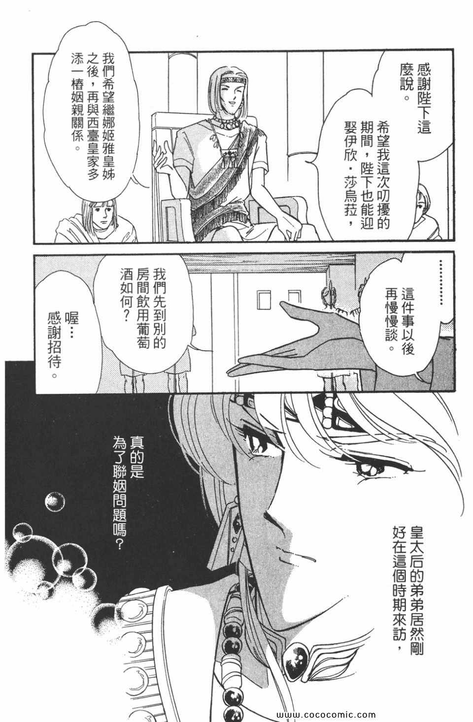 《天是红河岸》漫画最新章节第45卷免费下拉式在线观看章节第【120】张图片