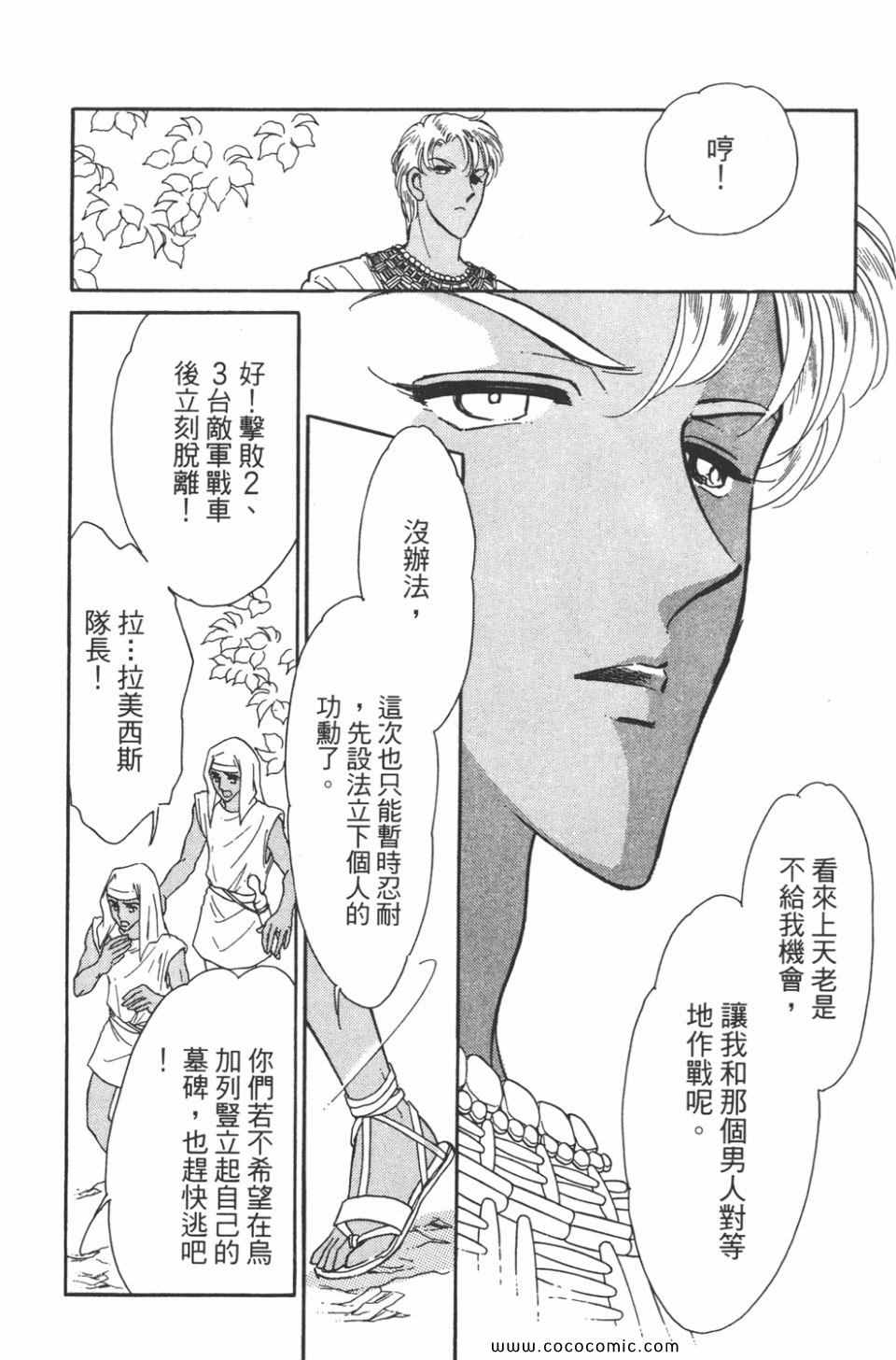 《天是红河岸》漫画最新章节第44卷免费下拉式在线观看章节第【44】张图片