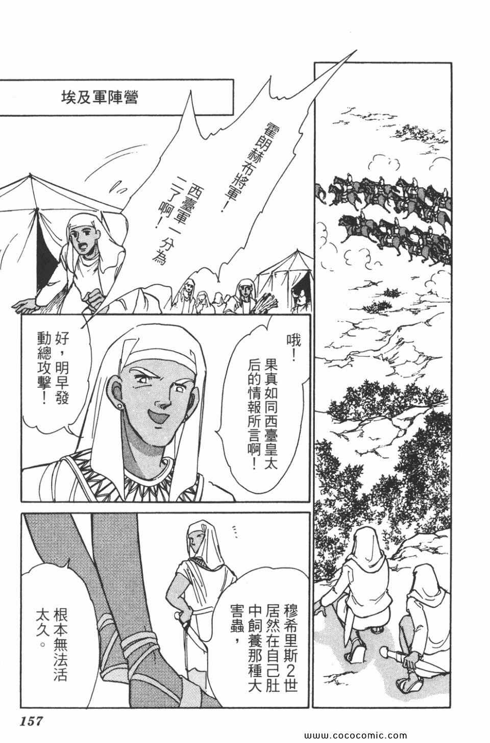 《天是红河岸》漫画最新章节第43卷免费下拉式在线观看章节第【156】张图片