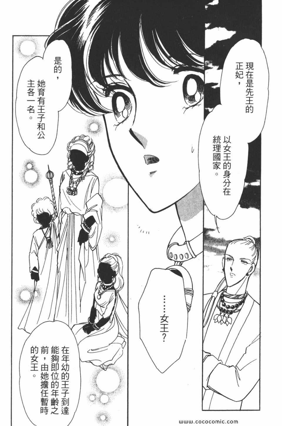 《天是红河岸》漫画最新章节第43卷免费下拉式在线观看章节第【11】张图片