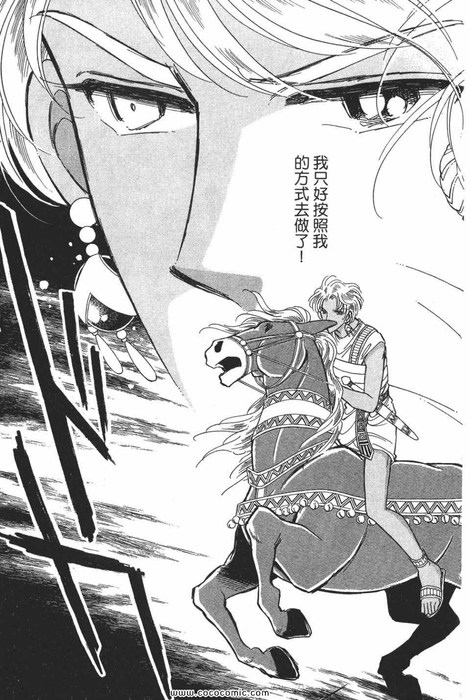 《天是红河岸》漫画最新章节第54卷免费下拉式在线观看章节第【9】张图片