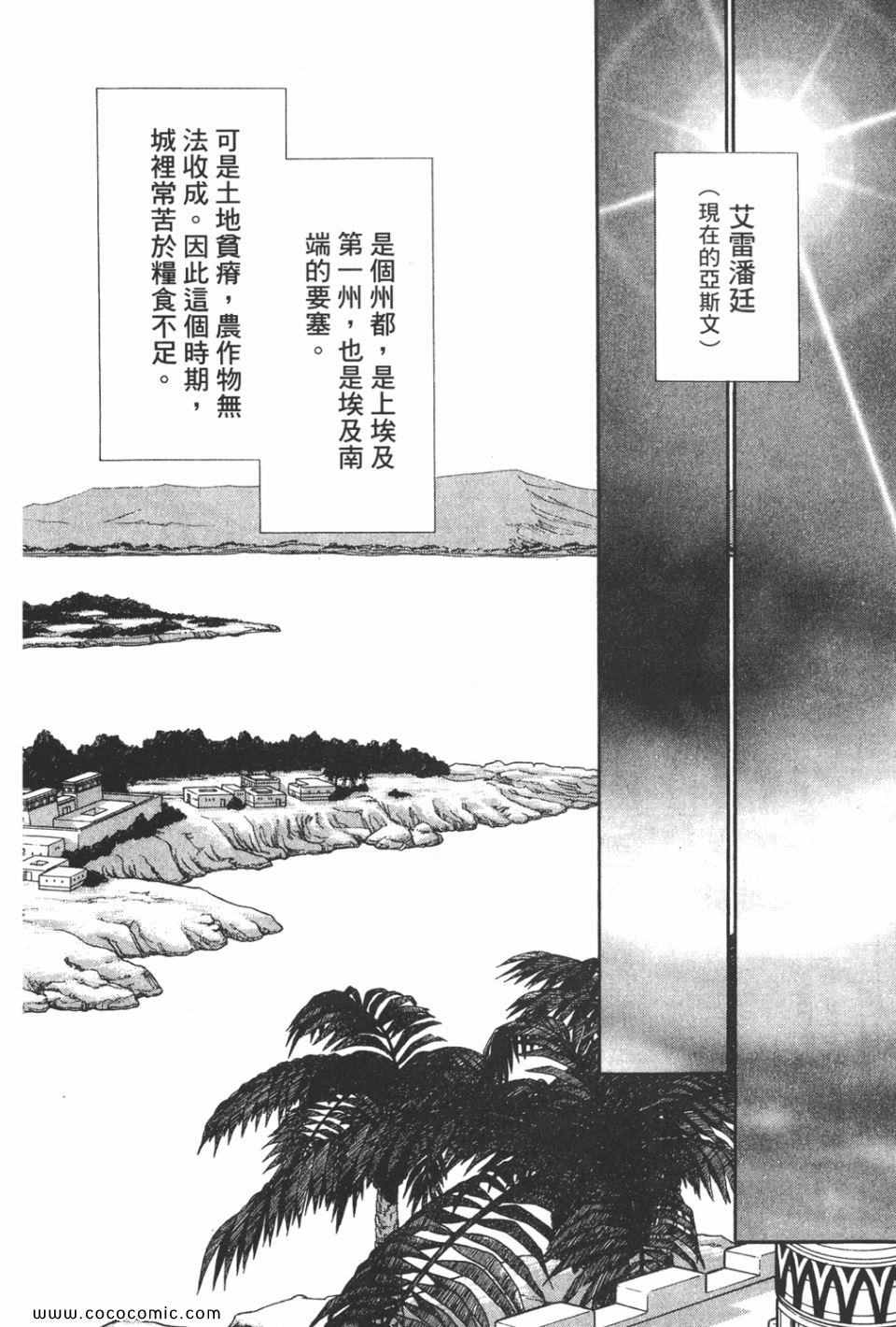 《天是红河岸》漫画最新章节第51卷免费下拉式在线观看章节第【148】张图片