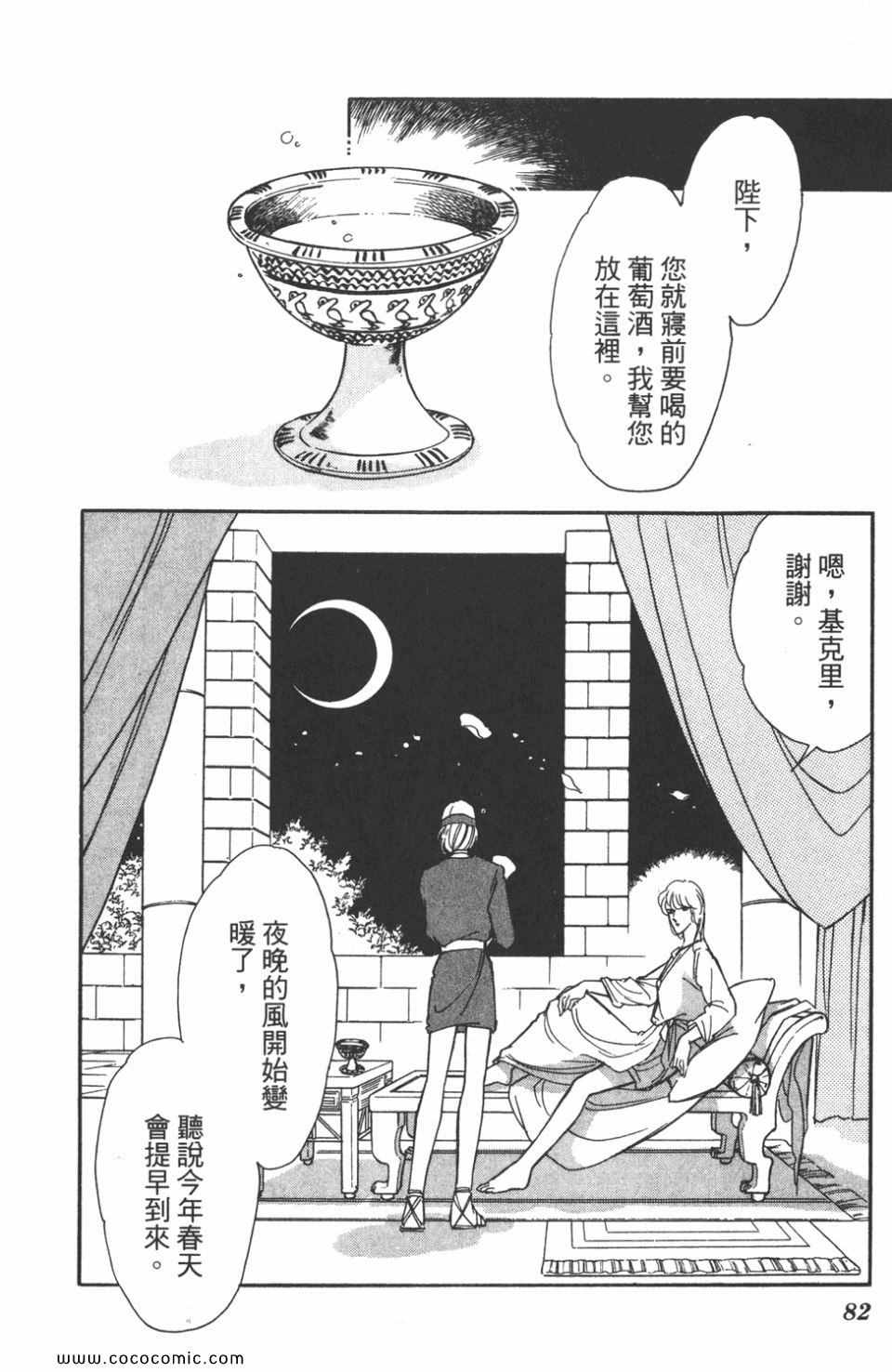 《天是红河岸》漫画最新章节第42卷免费下拉式在线观看章节第【82】张图片