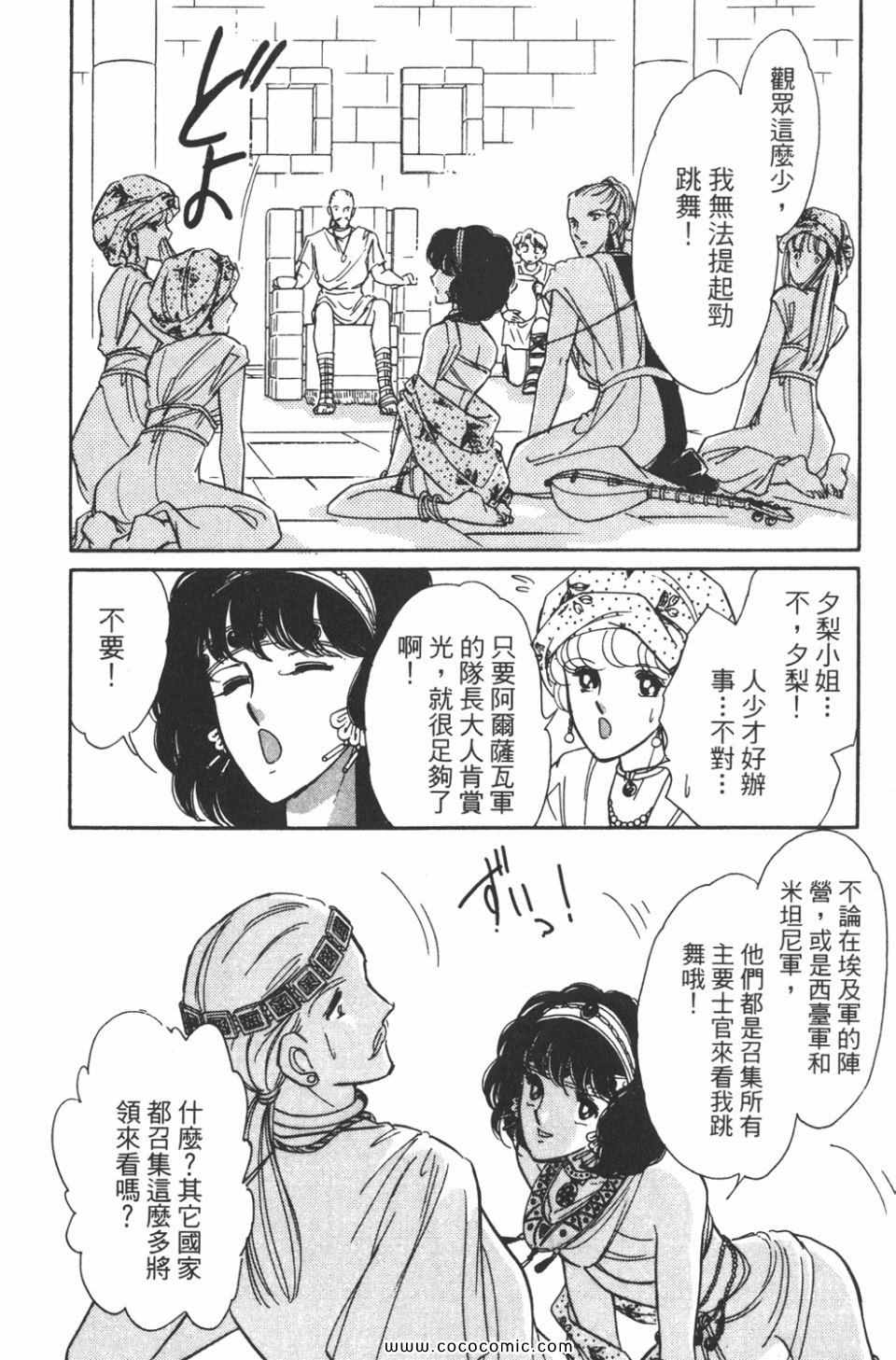 《天是红河岸》漫画最新章节第43卷免费下拉式在线观看章节第【46】张图片