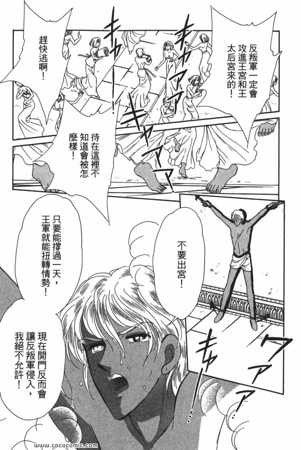 《天是红河岸》漫画最新章节第52卷免费下拉式在线观看章节第【27】张图片