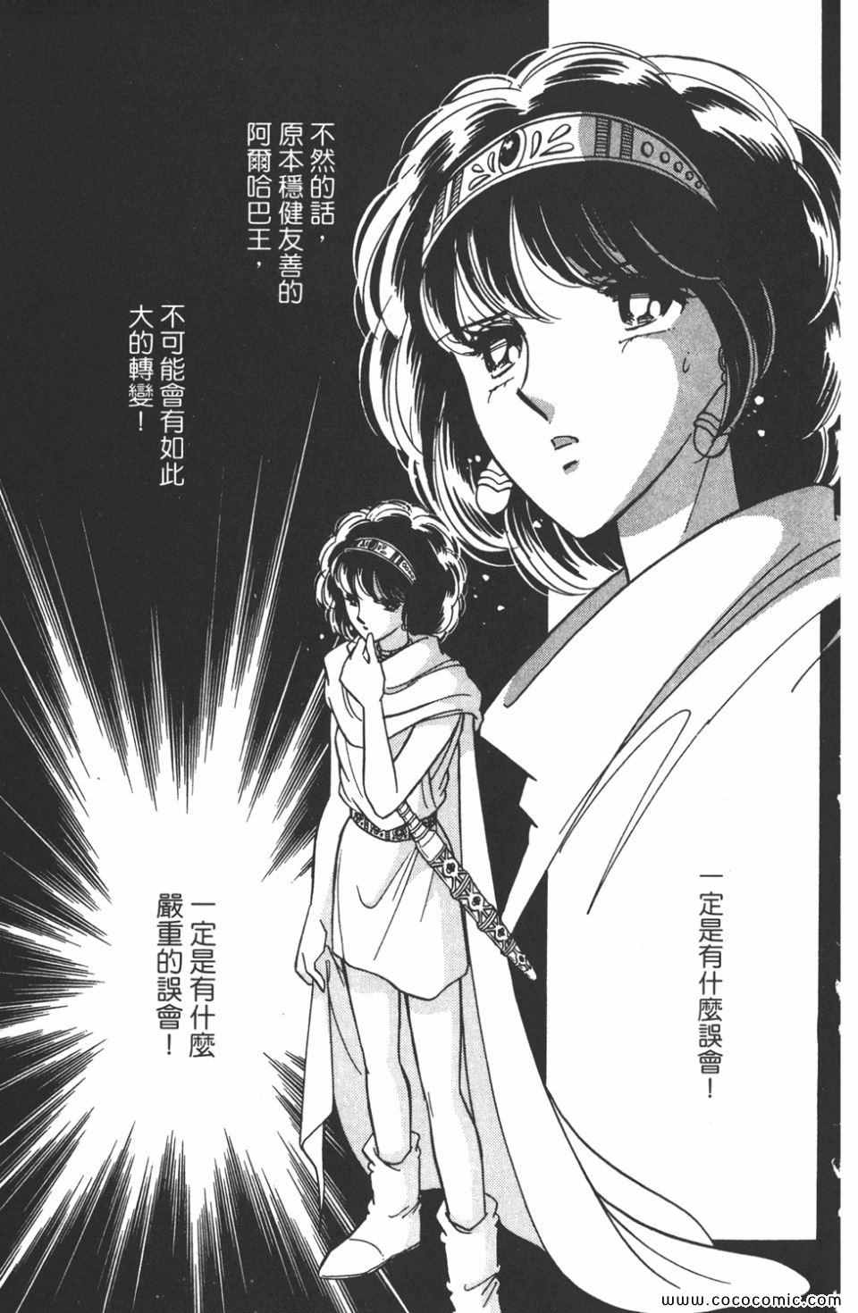 《天是红河岸》漫画最新章节第47卷免费下拉式在线观看章节第【147】张图片