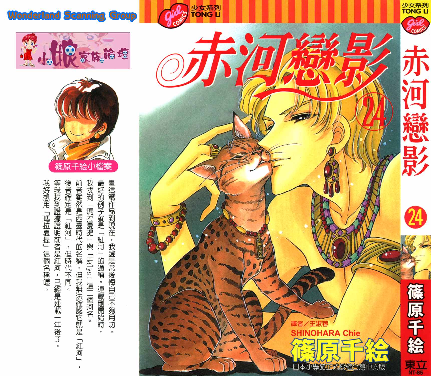 《天是红河岸》漫画最新章节第54卷免费下拉式在线观看章节第【1】张图片