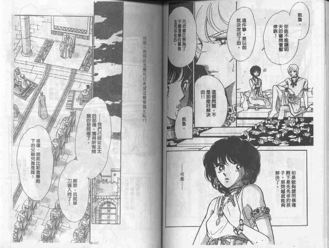 《天是红河岸》漫画最新章节第28卷免费下拉式在线观看章节第【57】张图片