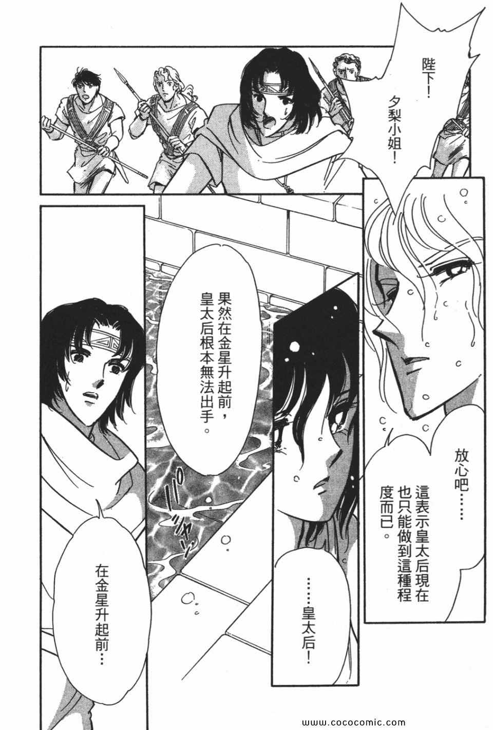 《天是红河岸》漫画最新章节第57卷免费下拉式在线观看章节第【54】张图片