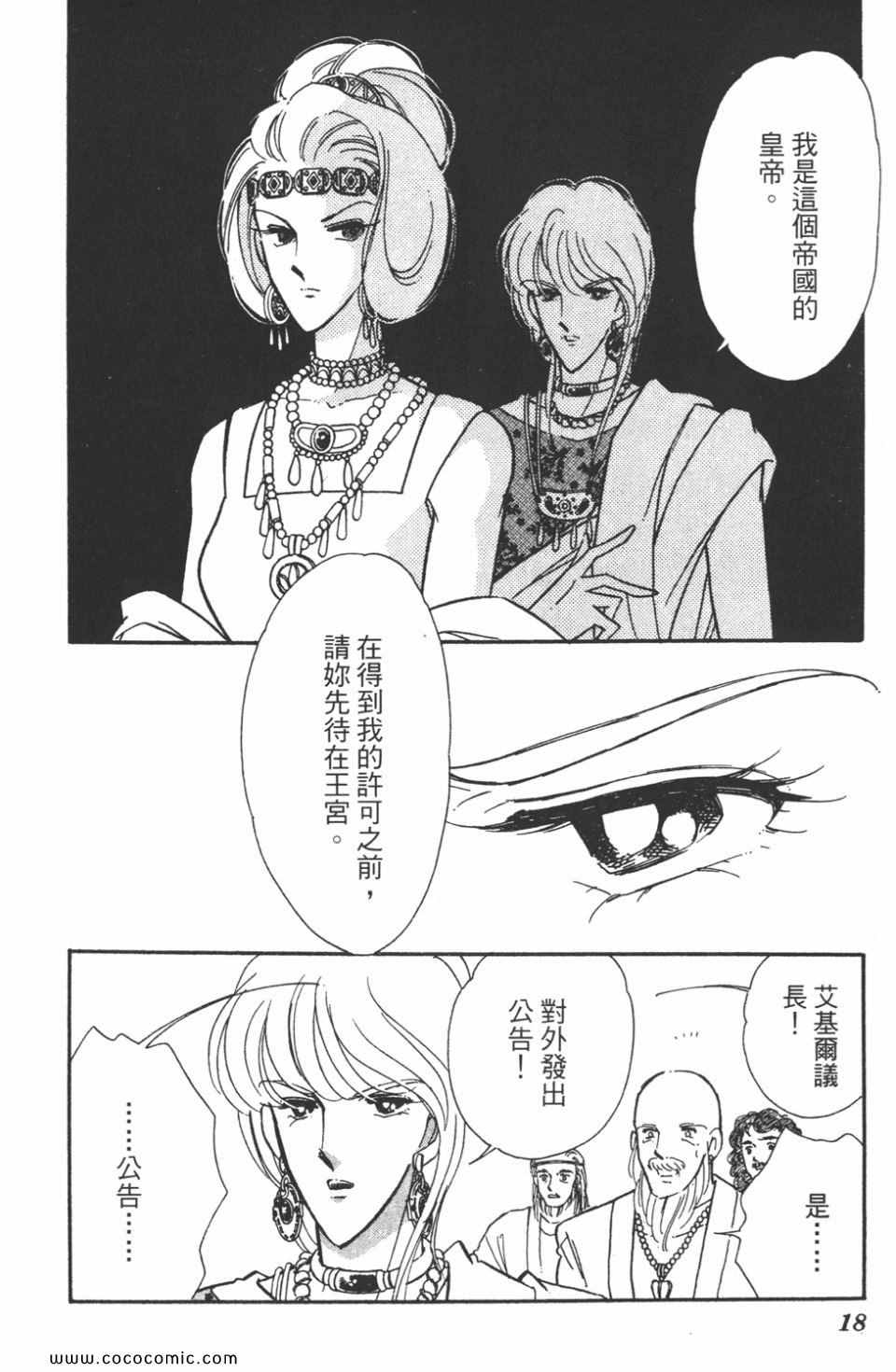 《天是红河岸》漫画最新章节第46卷免费下拉式在线观看章节第【18】张图片