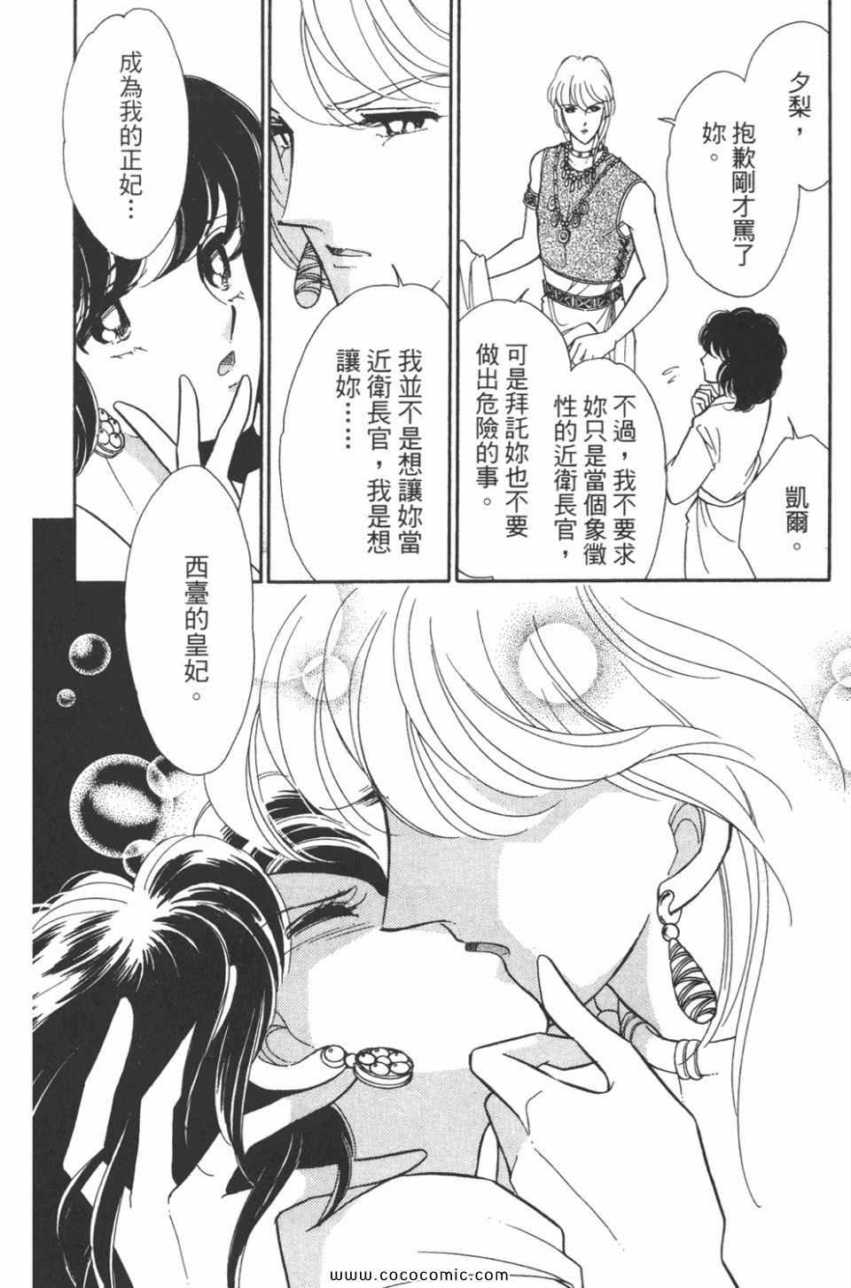 《天是红河岸》漫画最新章节第48卷免费下拉式在线观看章节第【118】张图片