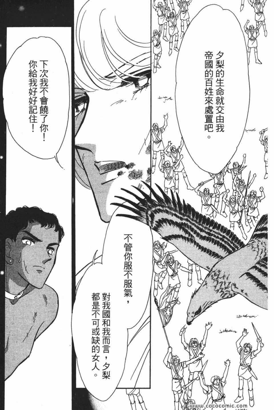 《天是红河岸》漫画最新章节第54卷免费下拉式在线观看章节第【145】张图片