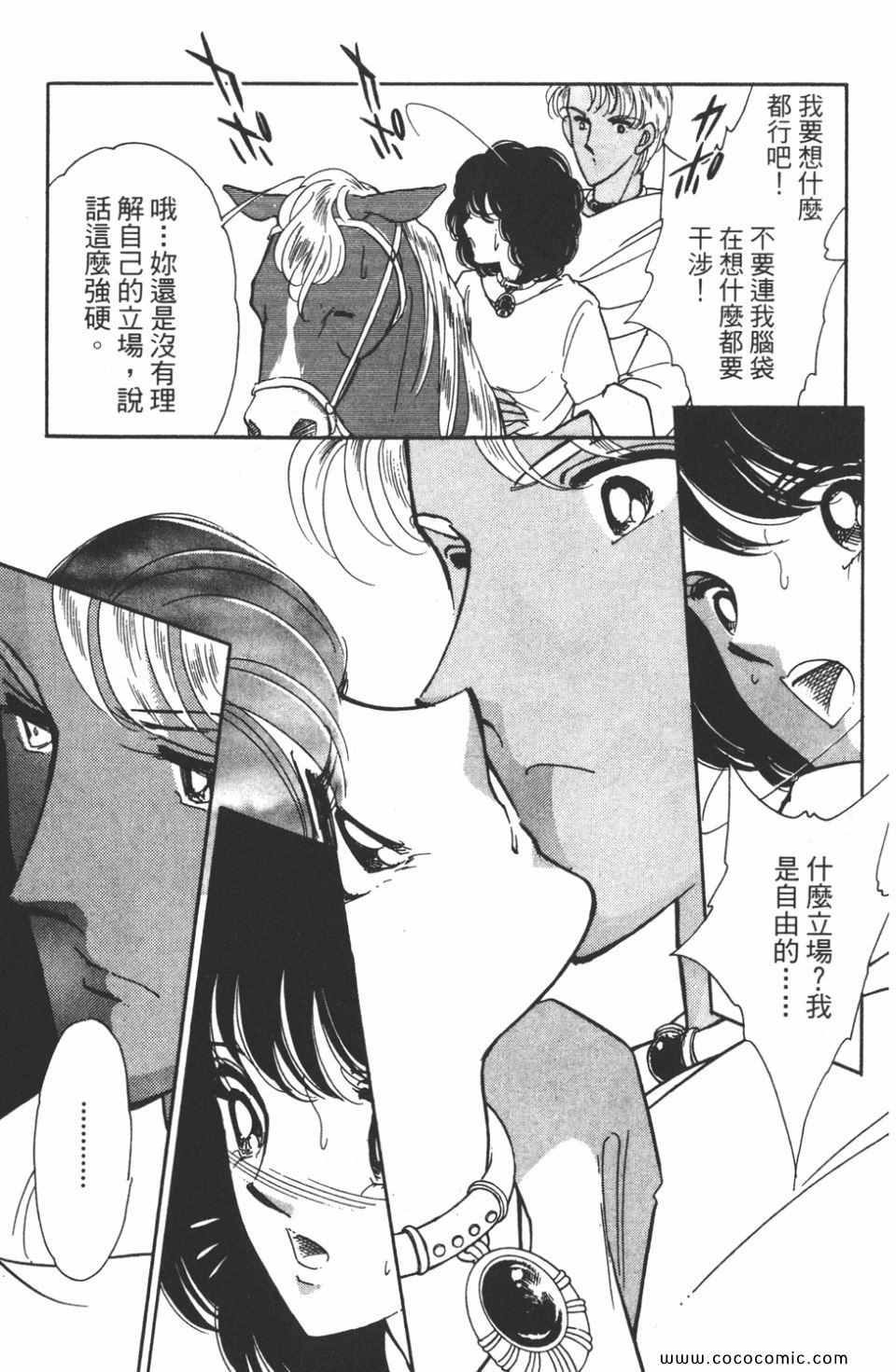 《天是红河岸》漫画最新章节第41卷免费下拉式在线观看章节第【127】张图片