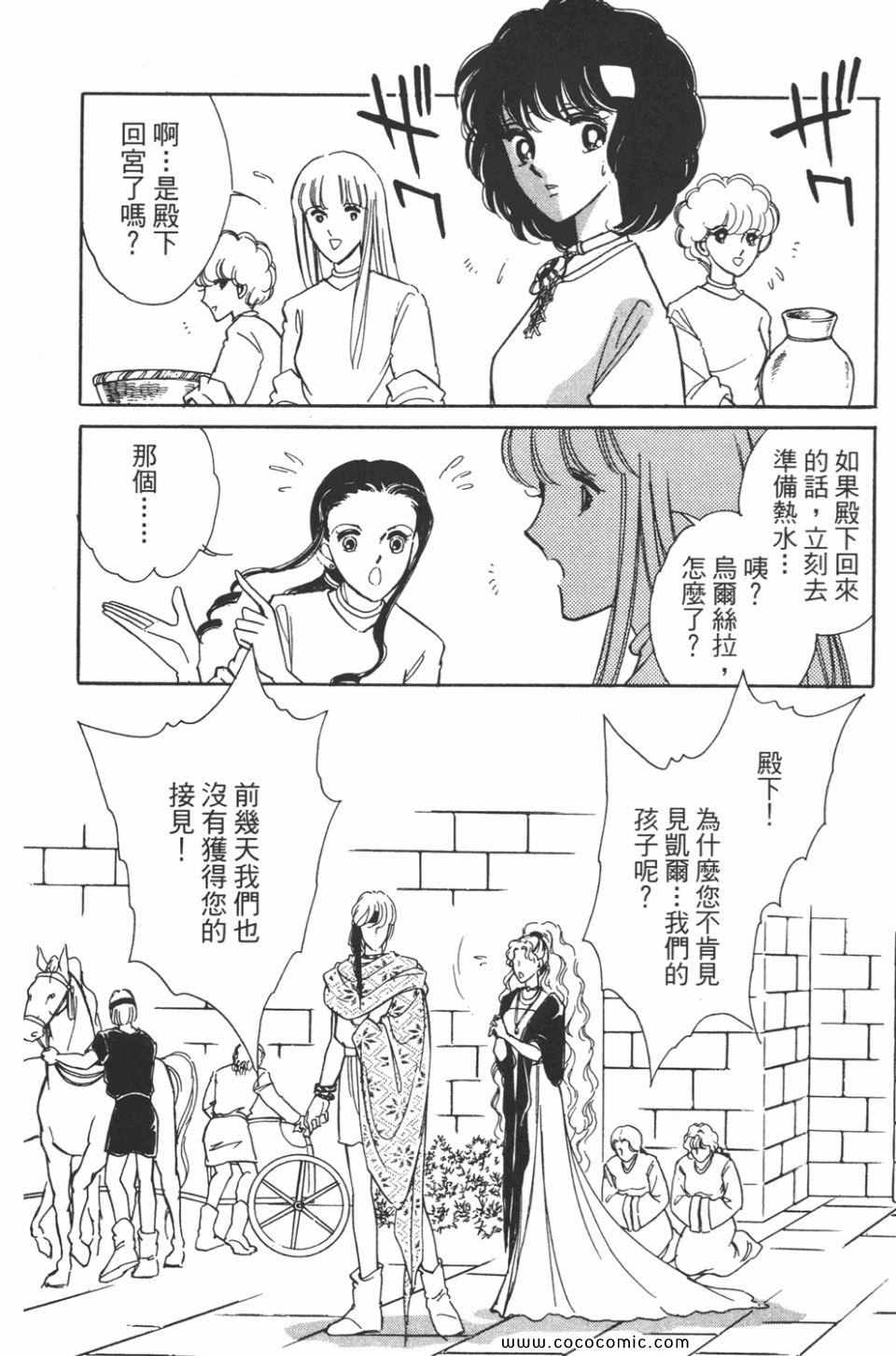 《天是红河岸》漫画最新章节第39卷免费下拉式在线观看章节第【168】张图片