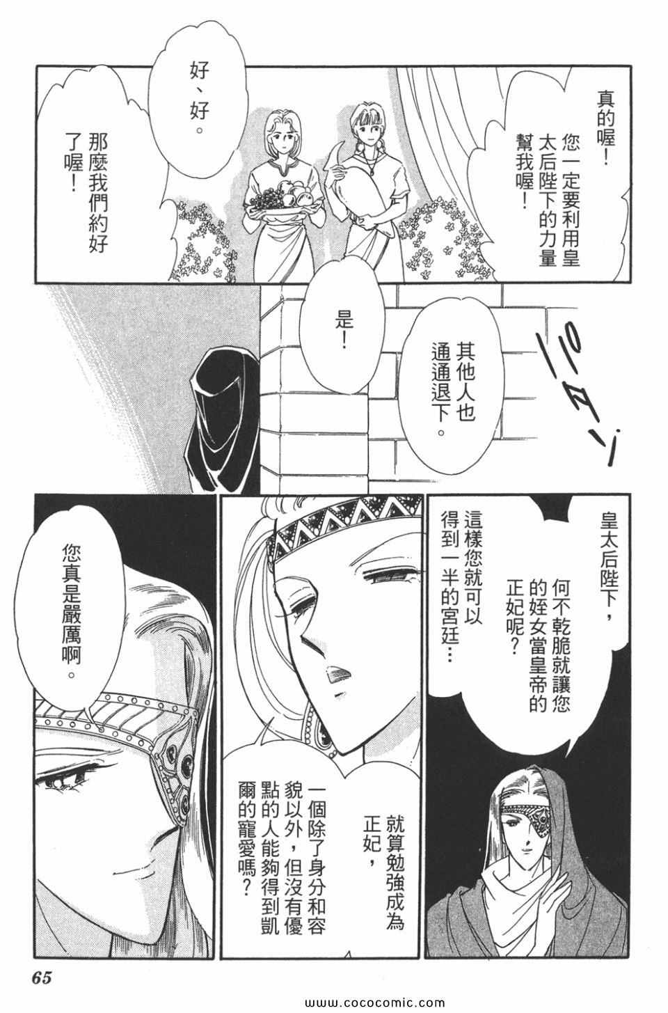 《天是红河岸》漫画最新章节第45卷免费下拉式在线观看章节第【65】张图片