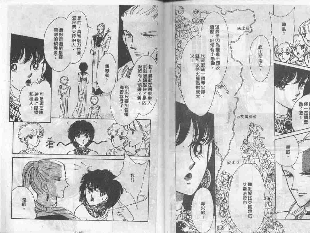 《天是红河岸》漫画最新章节第23卷免费下拉式在线观看章节第【78】张图片