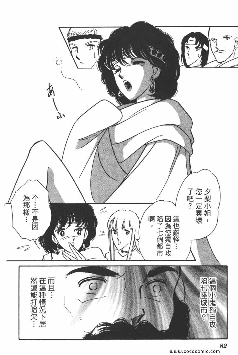 《天是红河岸》漫画最新章节第43卷免费下拉式在线观看章节第【82】张图片