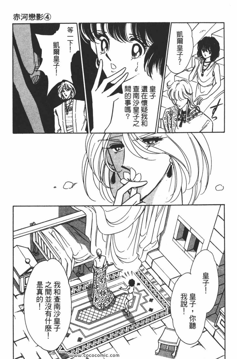 《天是红河岸》漫画最新章节第34卷免费下拉式在线观看章节第【89】张图片