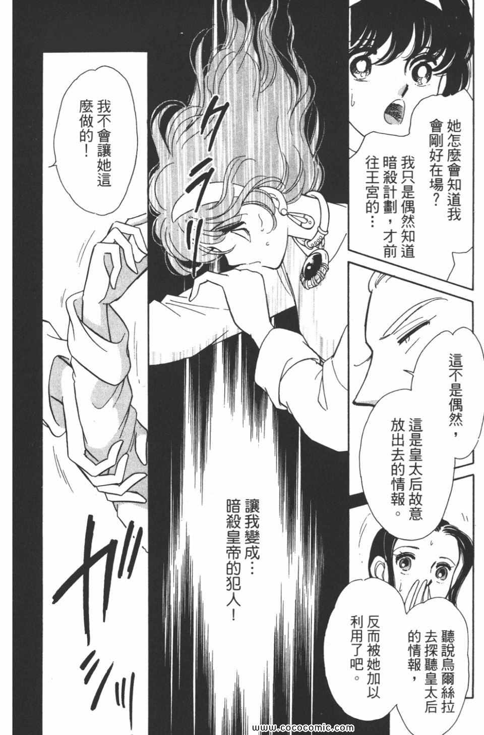 《天是红河岸》漫画最新章节第40卷免费下拉式在线观看章节第【82】张图片