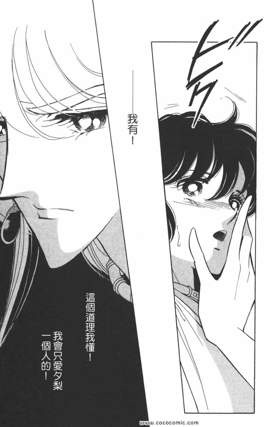 《天是红河岸》漫画最新章节第37卷免费下拉式在线观看章节第【87】张图片