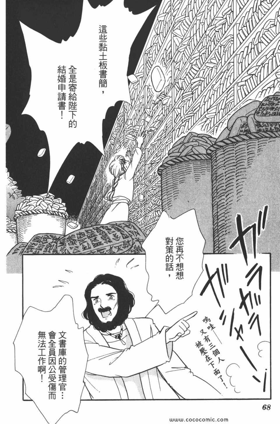 《天是红河岸》漫画最新章节第42卷免费下拉式在线观看章节第【68】张图片