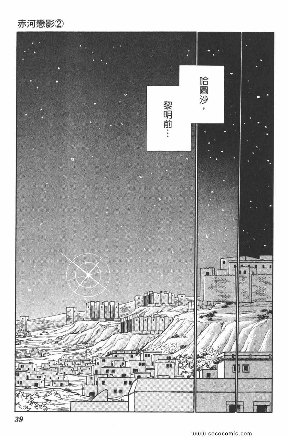 《天是红河岸》漫画最新章节第32卷免费下拉式在线观看章节第【39】张图片