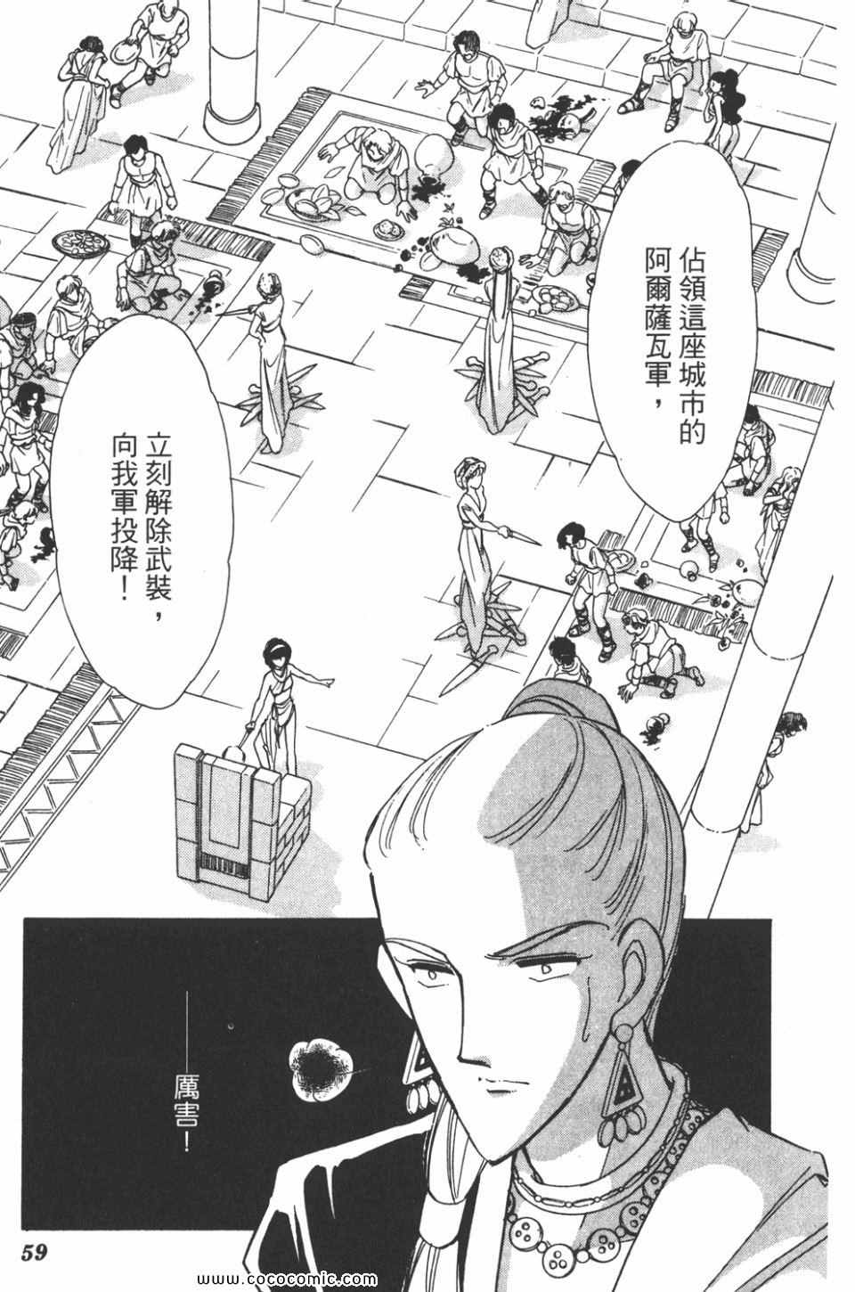 《天是红河岸》漫画最新章节第43卷免费下拉式在线观看章节第【59】张图片