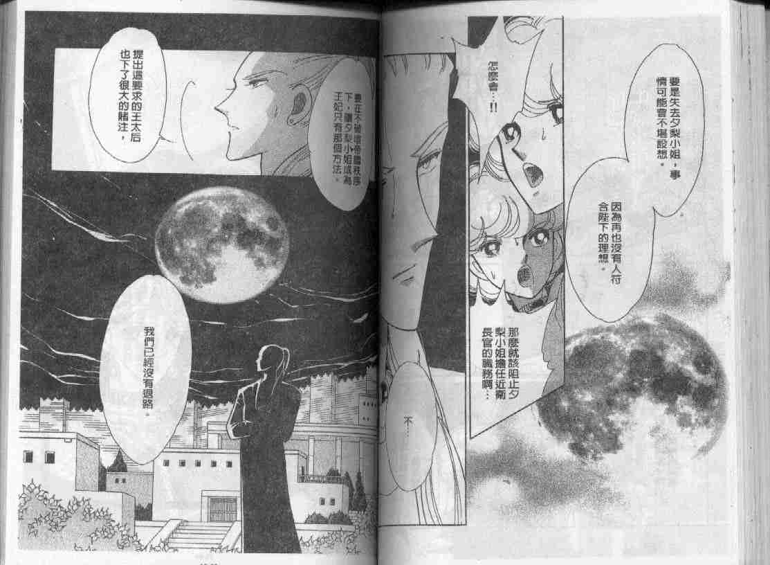 《天是红河岸》漫画最新章节第18卷免费下拉式在线观看章节第【45】张图片