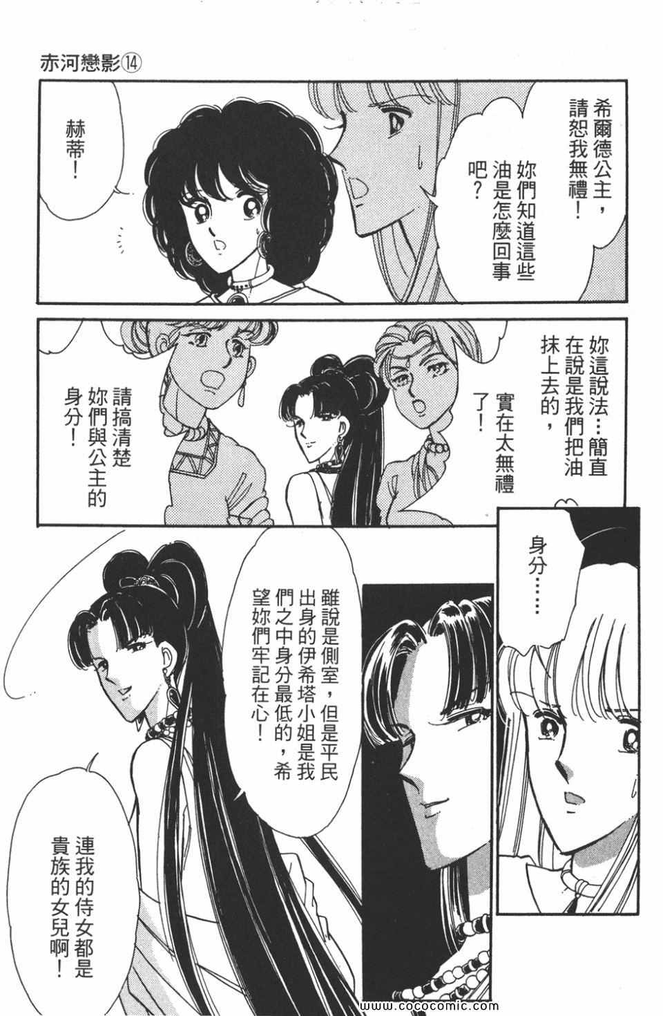 《天是红河岸》漫画最新章节第44卷免费下拉式在线观看章节第【169】张图片