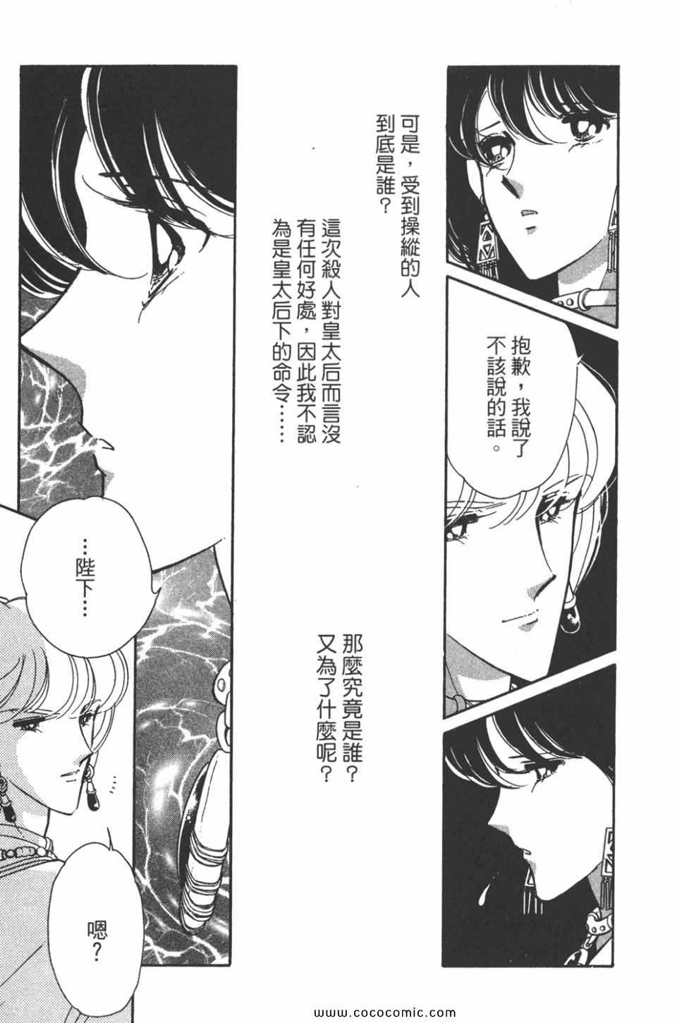 《天是红河岸》漫画最新章节第45卷免费下拉式在线观看章节第【147】张图片