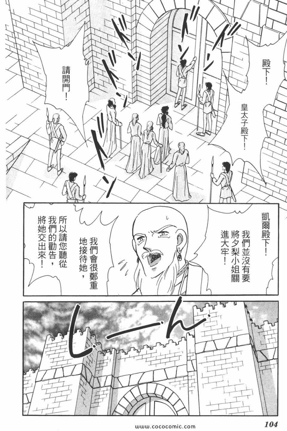 《天是红河岸》漫画最新章节第40卷免费下拉式在线观看章节第【104】张图片