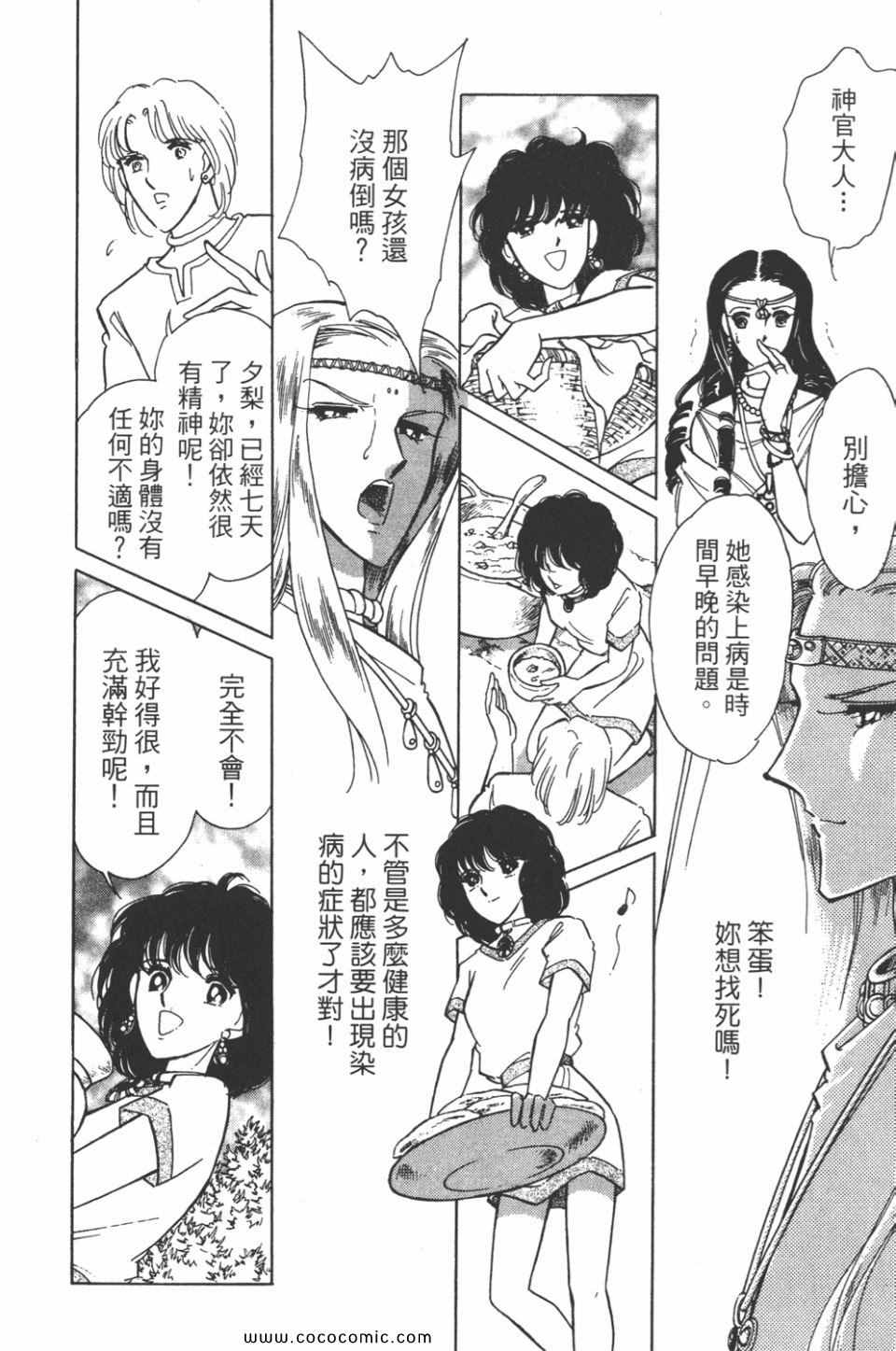 《天是红河岸》漫画最新章节第39卷免费下拉式在线观看章节第【32】张图片