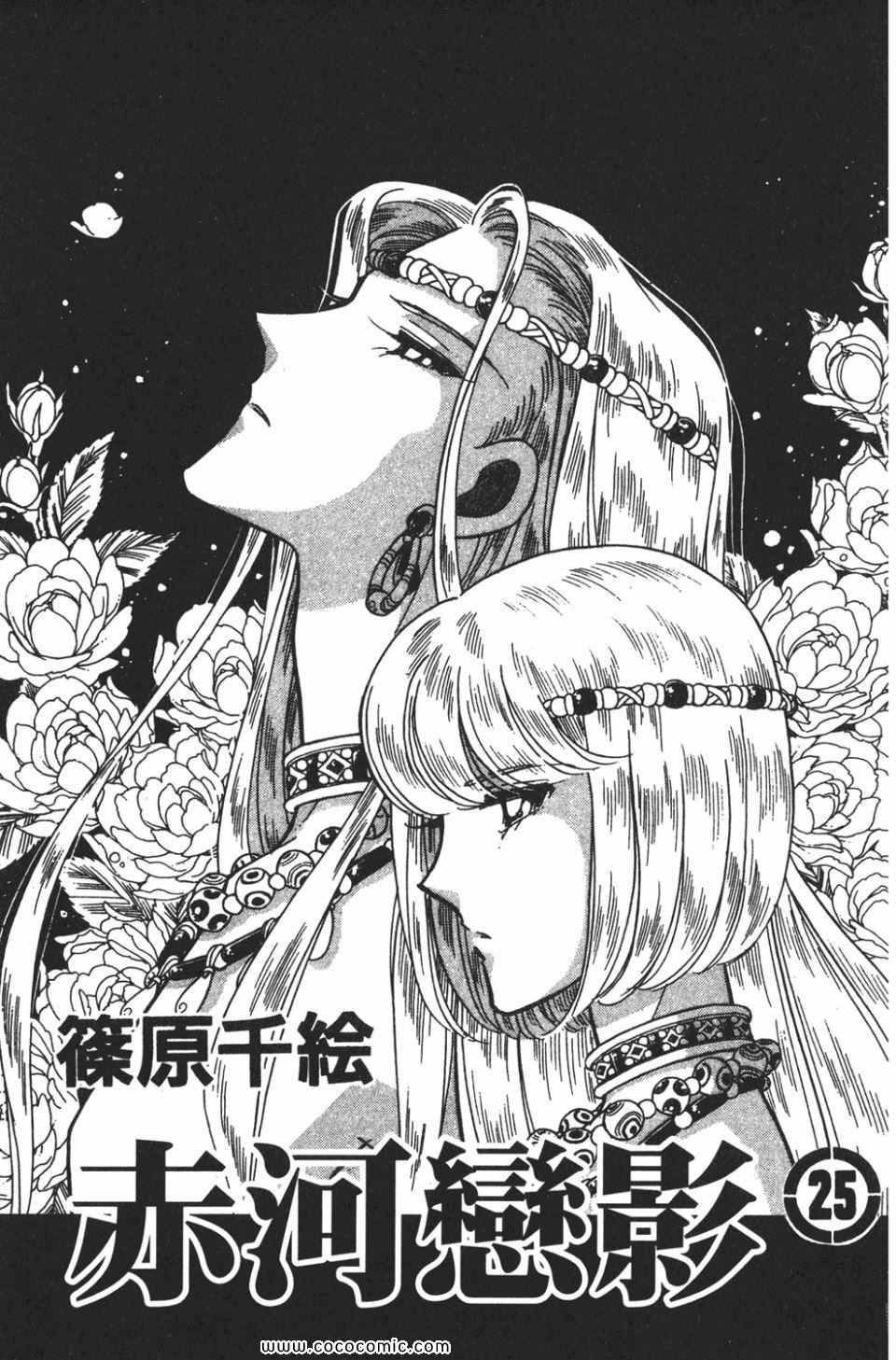 《天是红河岸》漫画最新章节第55卷免费下拉式在线观看章节第【3】张图片