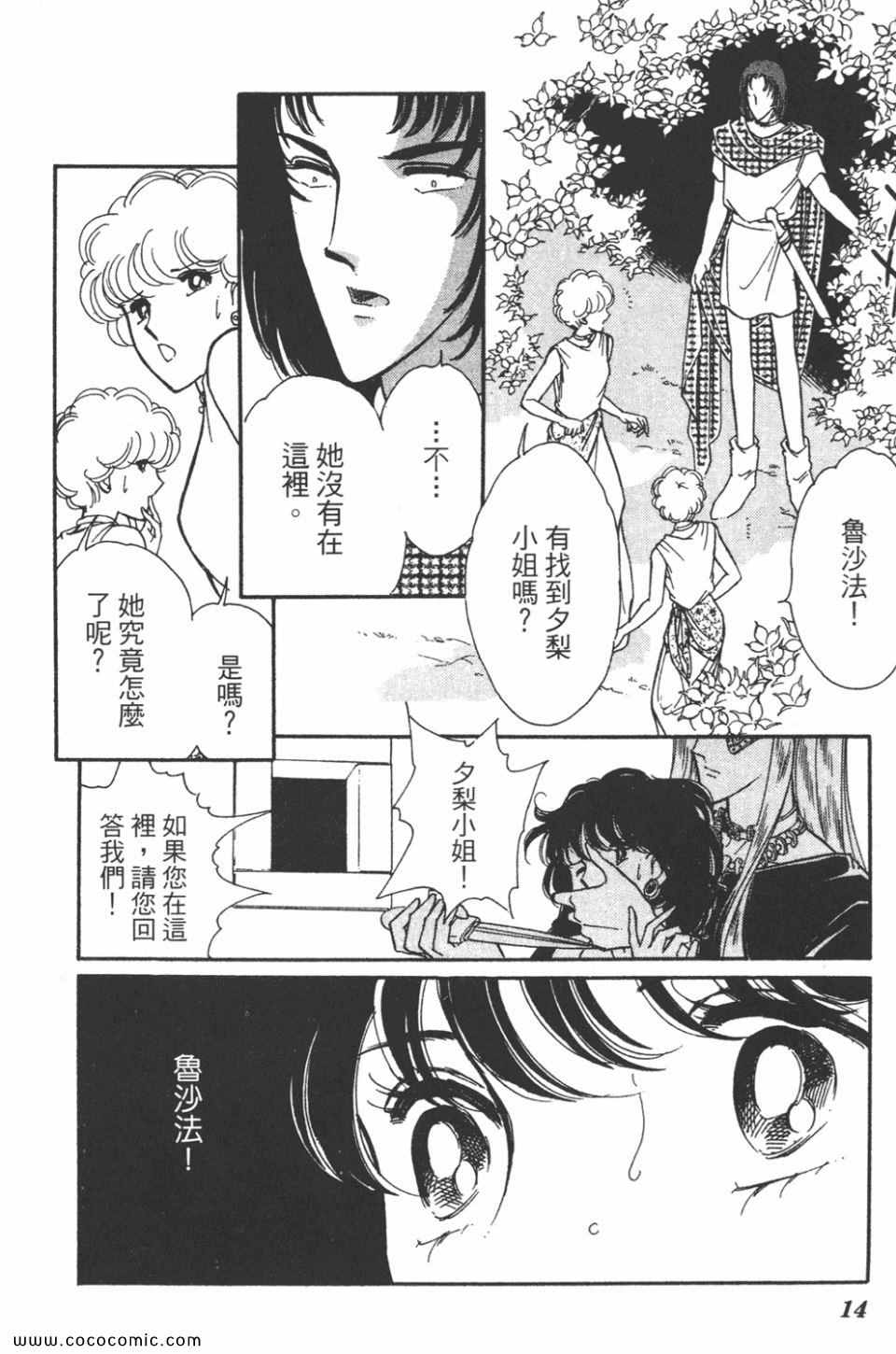 《天是红河岸》漫画最新章节第46卷免费下拉式在线观看章节第【14】张图片