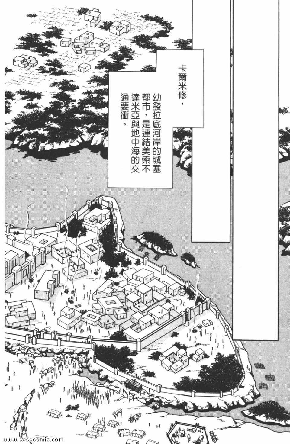 《天是红河岸》漫画最新章节第36卷免费下拉式在线观看章节第【162】张图片