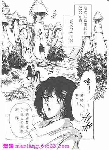《天是红河岸》漫画最新章节西塔托帝国奇谈免费下拉式在线观看章节第【2】张图片