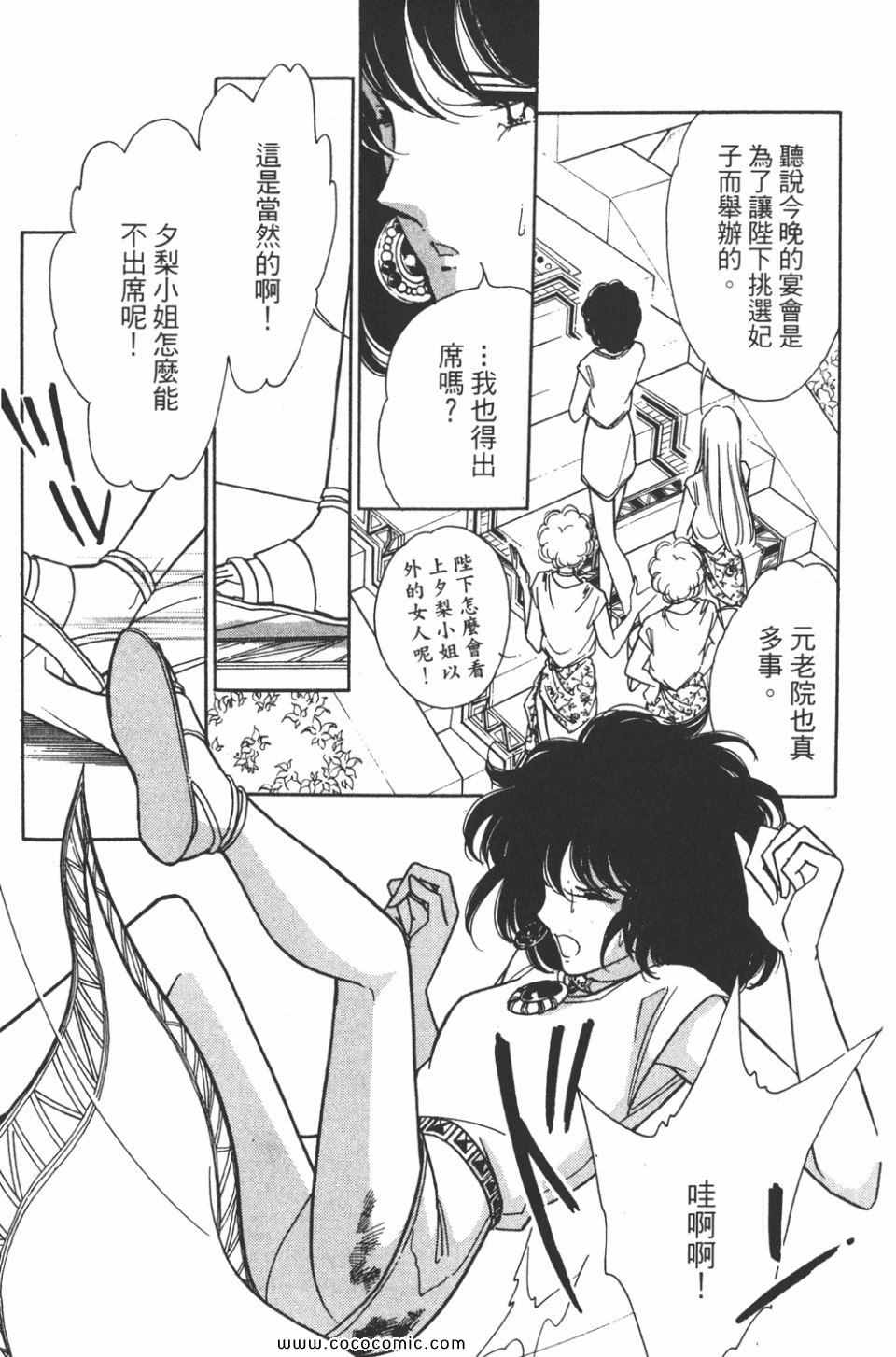 《天是红河岸》漫画最新章节第44卷免费下拉式在线观看章节第【167】张图片