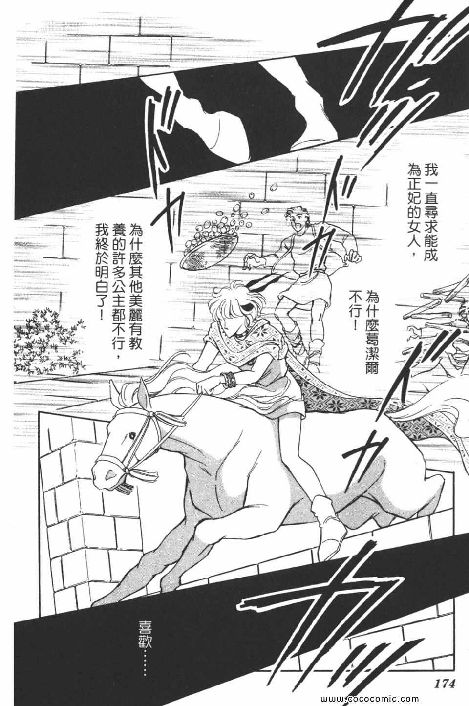 《天是红河岸》漫画最新章节第39卷免费下拉式在线观看章节第【174】张图片