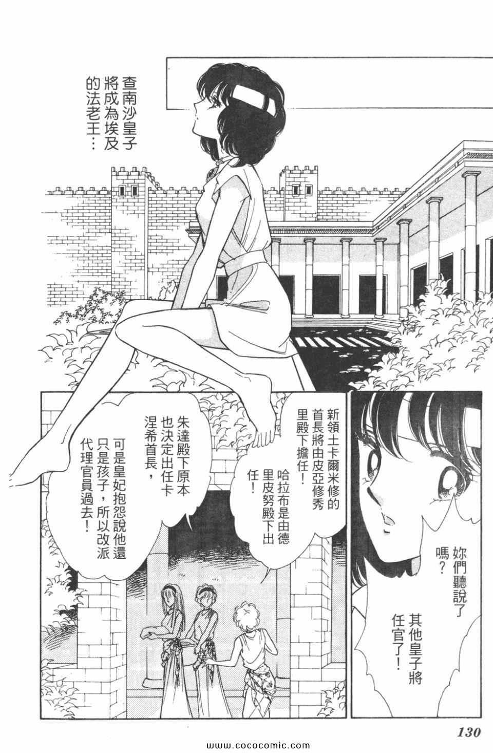 《天是红河岸》漫画最新章节第37卷免费下拉式在线观看章节第【130】张图片