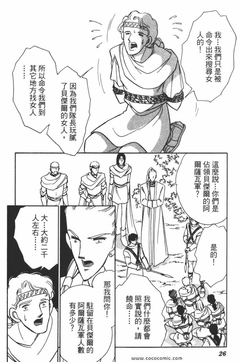 《天是红河岸》漫画最新章节第43卷免费下拉式在线观看章节第【26】张图片