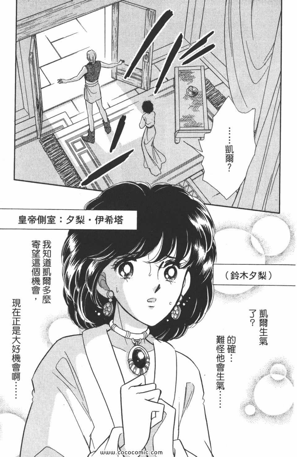 《天是红河岸》漫画最新章节第48卷免费下拉式在线观看章节第【135】张图片