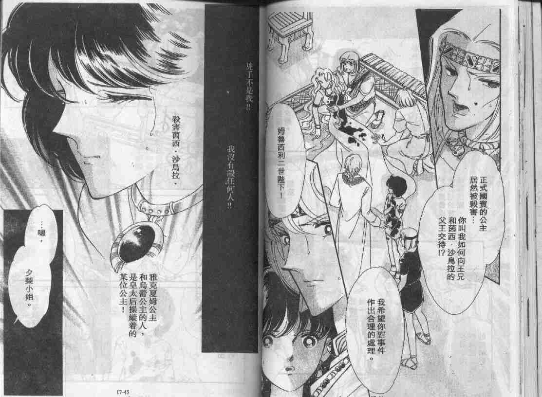 《天是红河岸》漫画最新章节第17卷免费下拉式在线观看章节第【22】张图片