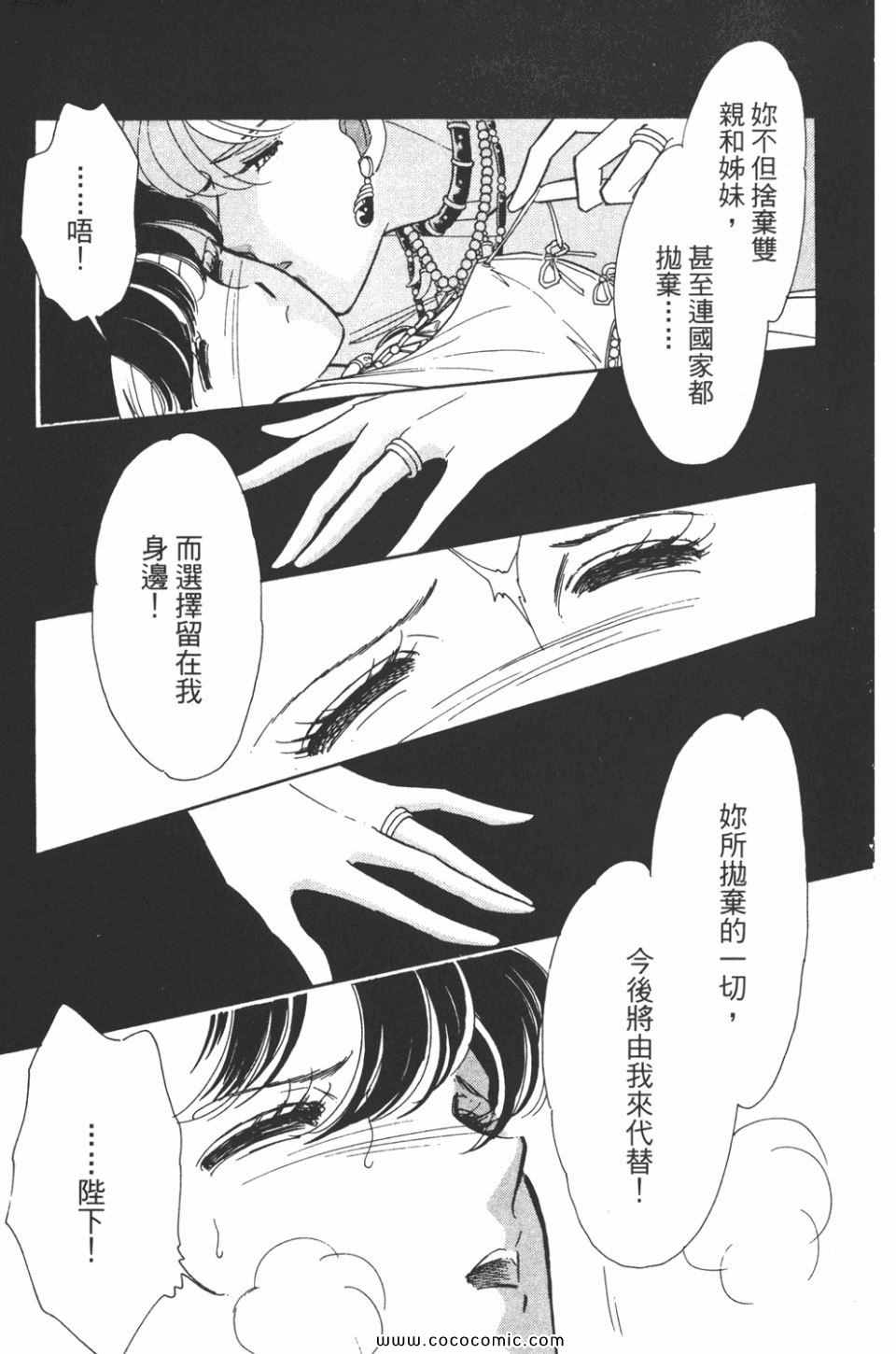 《天是红河岸》漫画最新章节第44卷免费下拉式在线观看章节第【91】张图片