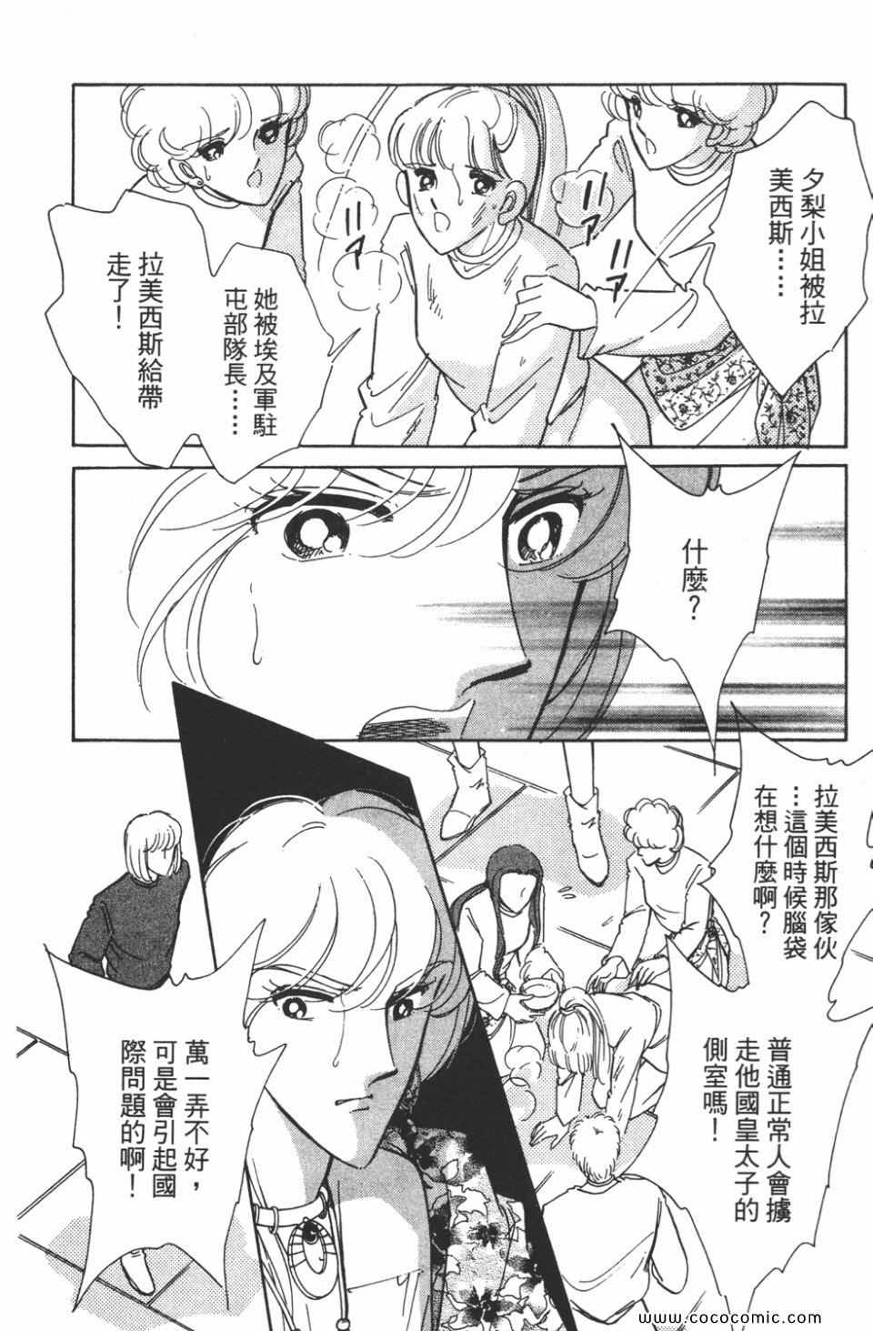 《天是红河岸》漫画最新章节第41卷免费下拉式在线观看章节第【48】张图片