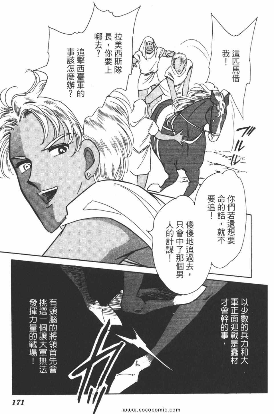 《天是红河岸》漫画最新章节第43卷免费下拉式在线观看章节第【170】张图片