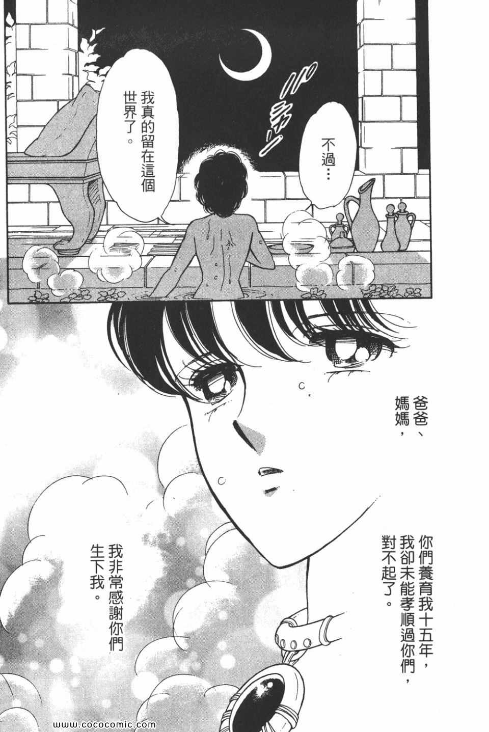 《天是红河岸》漫画最新章节第44卷免费下拉式在线观看章节第【73】张图片