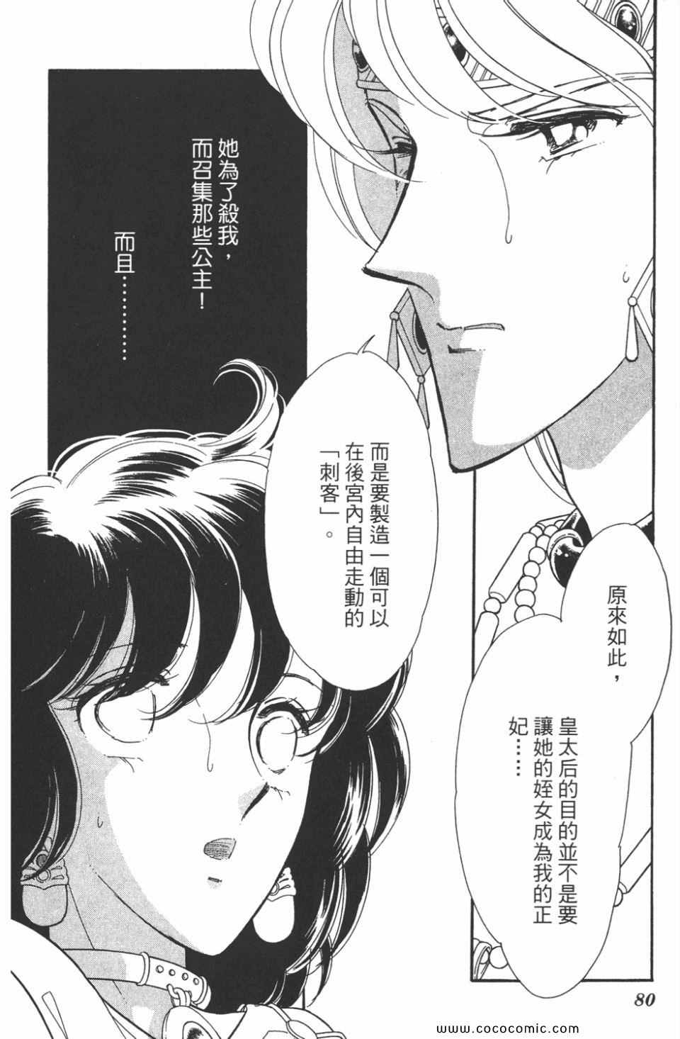 《天是红河岸》漫画最新章节第45卷免费下拉式在线观看章节第【80】张图片