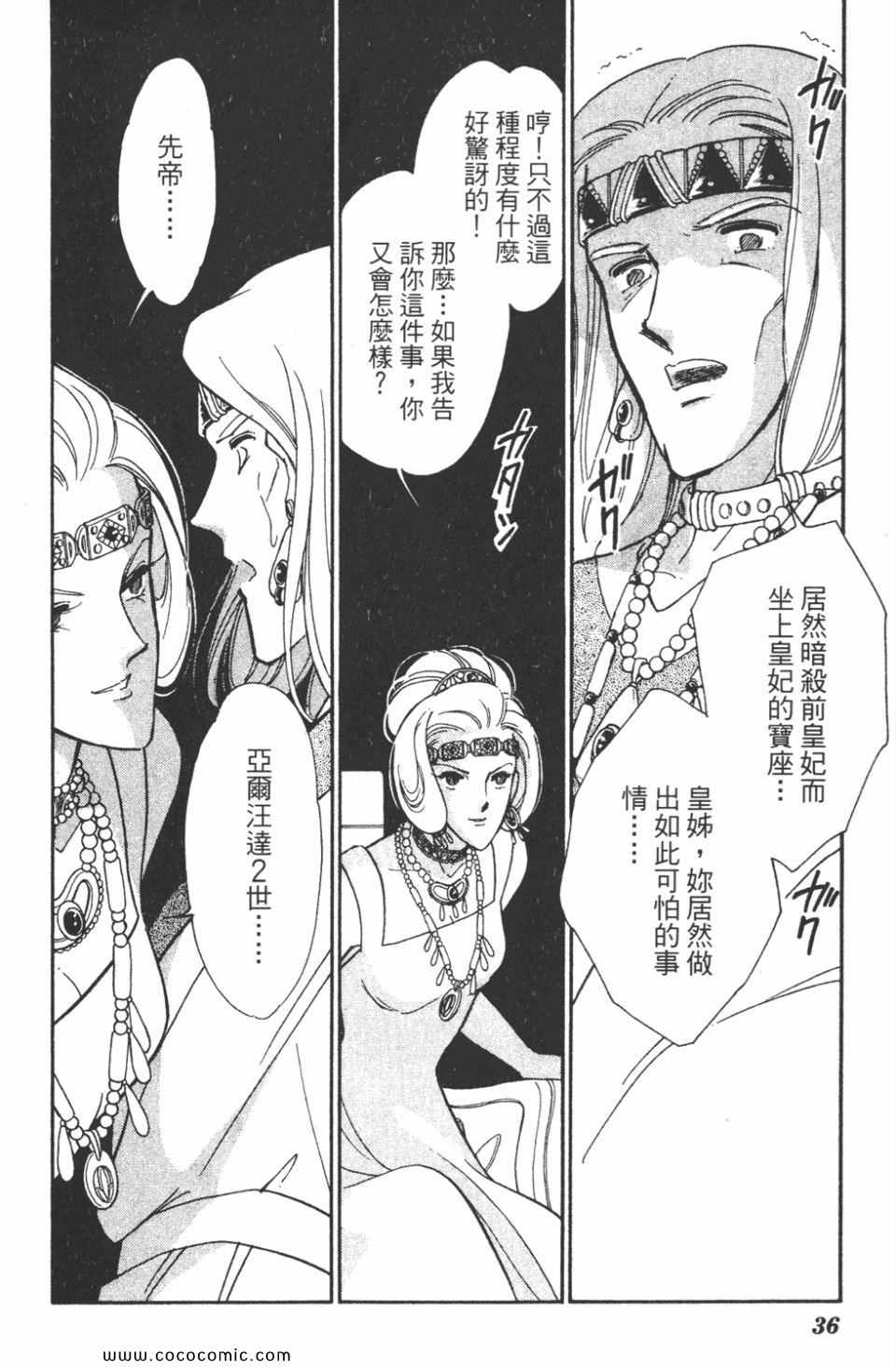 《天是红河岸》漫画最新章节第46卷免费下拉式在线观看章节第【36】张图片