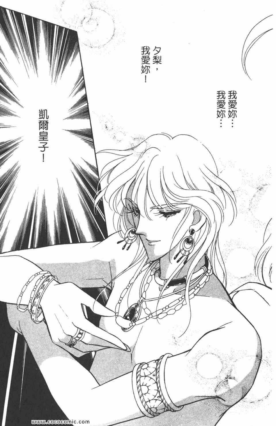 《天是红河岸》漫画最新章节第35卷免费下拉式在线观看章节第【181】张图片