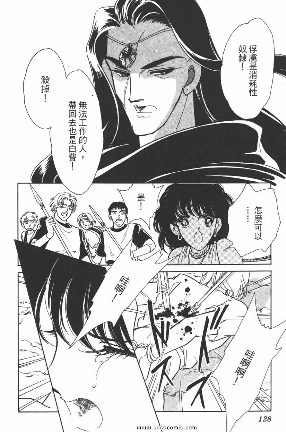 《天是红河岸》漫画最新章节第35卷免费下拉式在线观看章节第【128】张图片